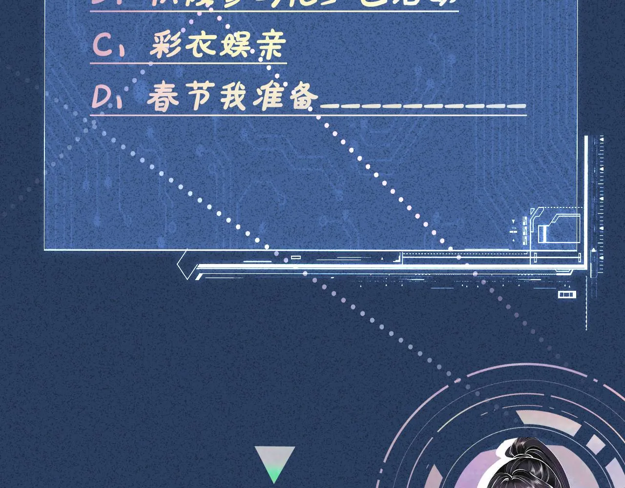 第51话 面基 第90页
