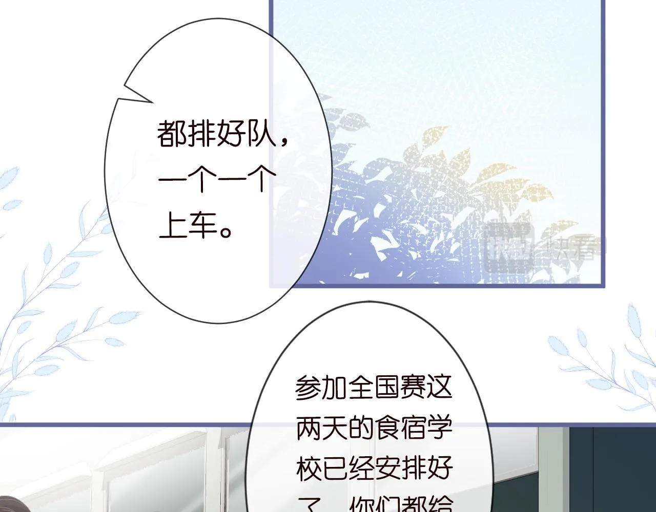 第50话 全国赛 第7页