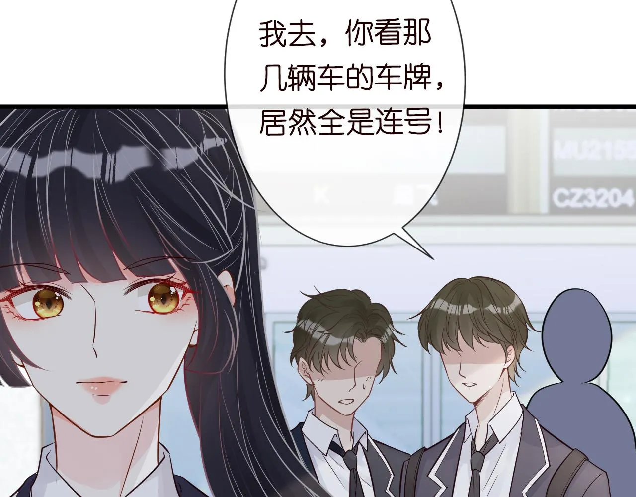 第50话 全国赛 第11页
