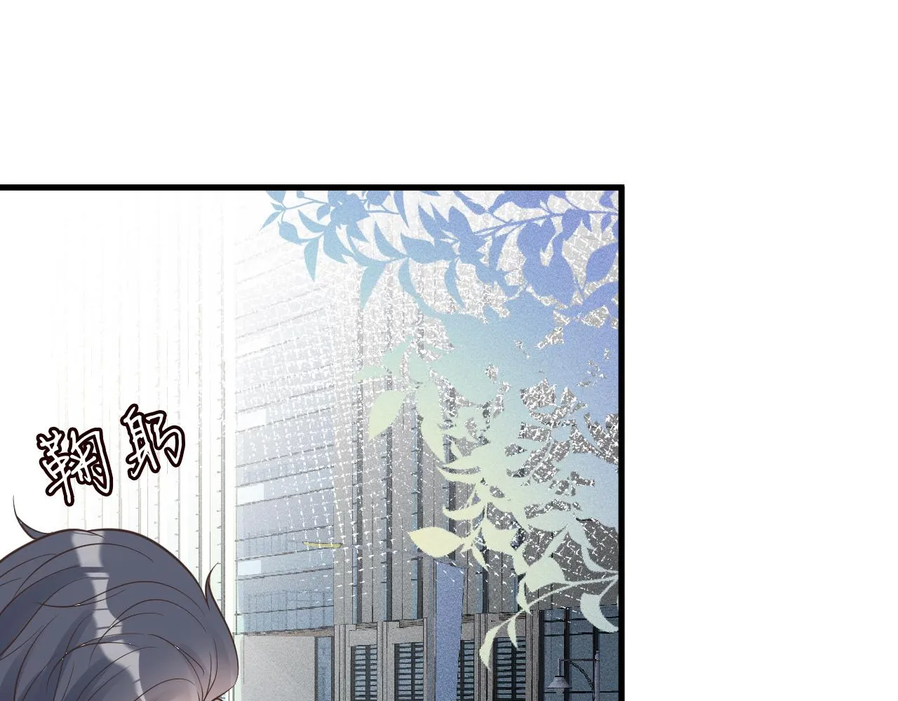 第50话 全国赛 第19页