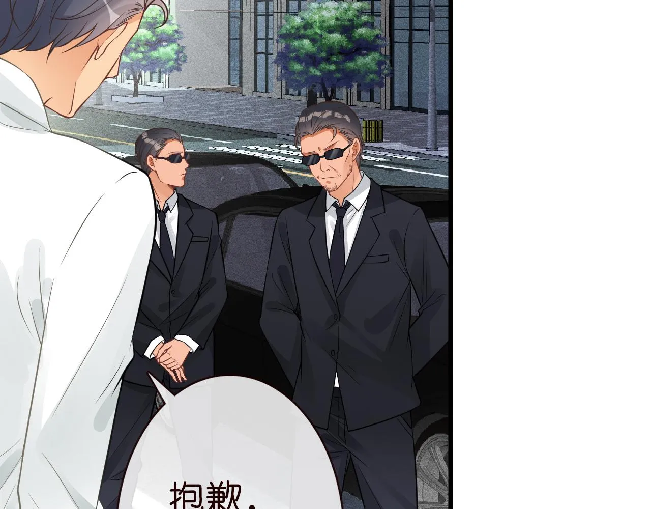 第50话 全国赛 第20页