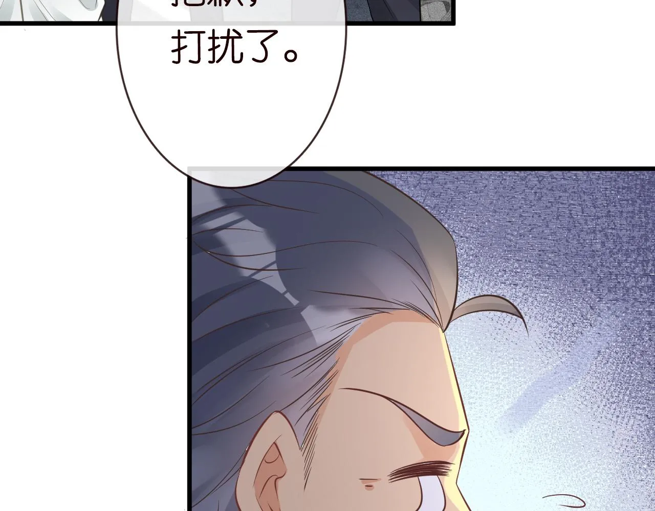 第50话 全国赛 第21页