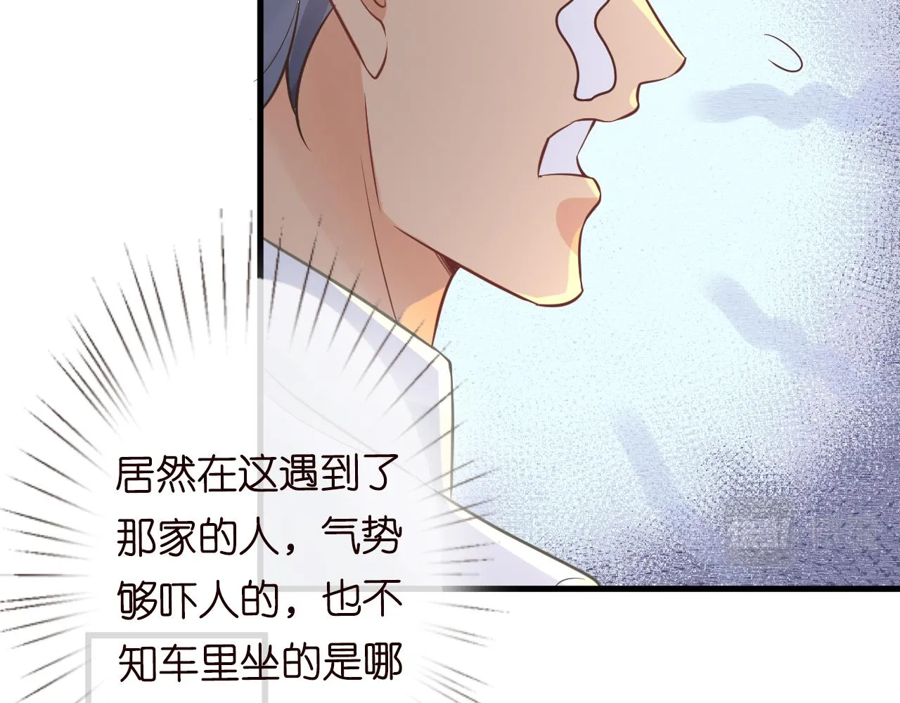 第50话 全国赛 第22页