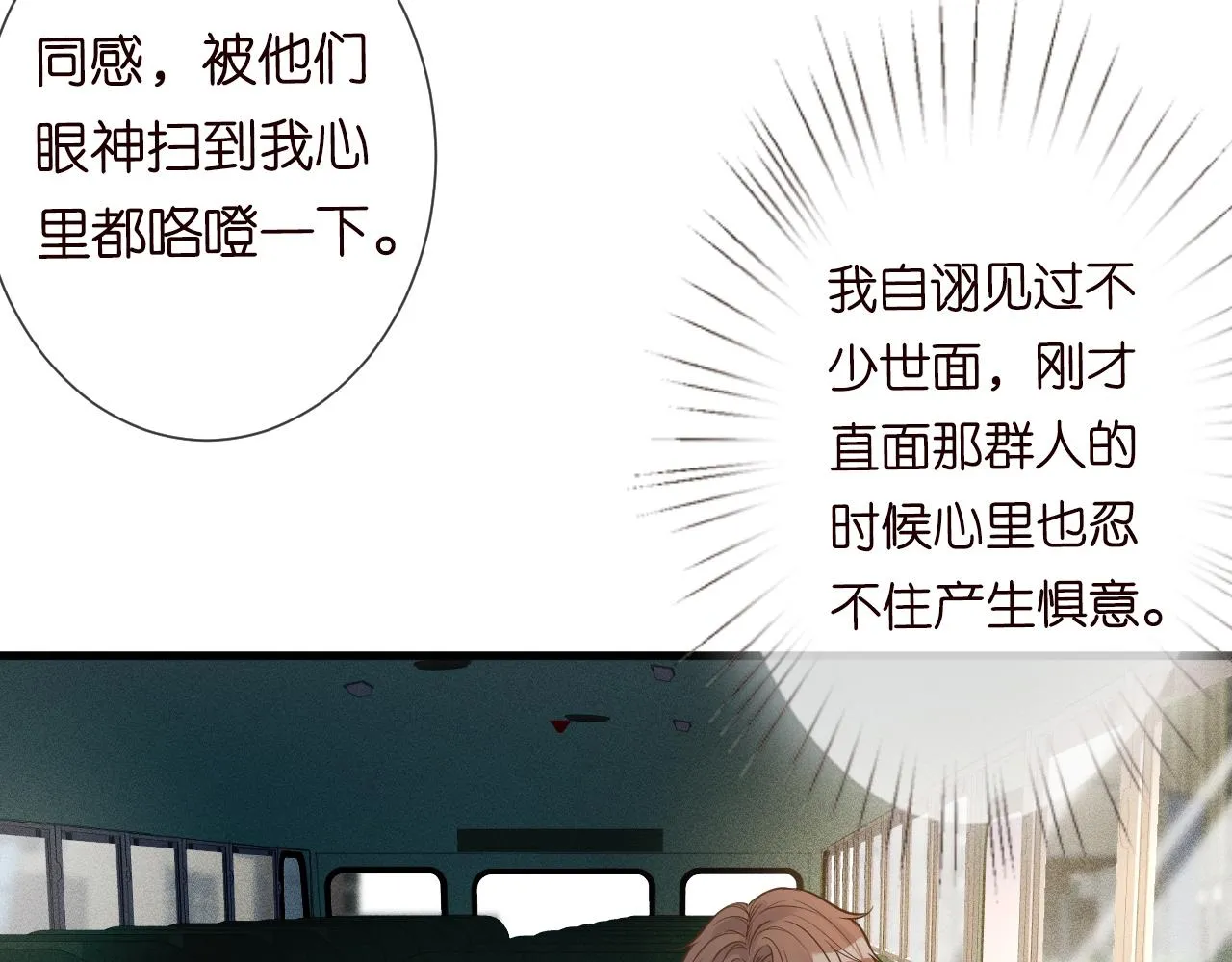 第50话 全国赛 第38页