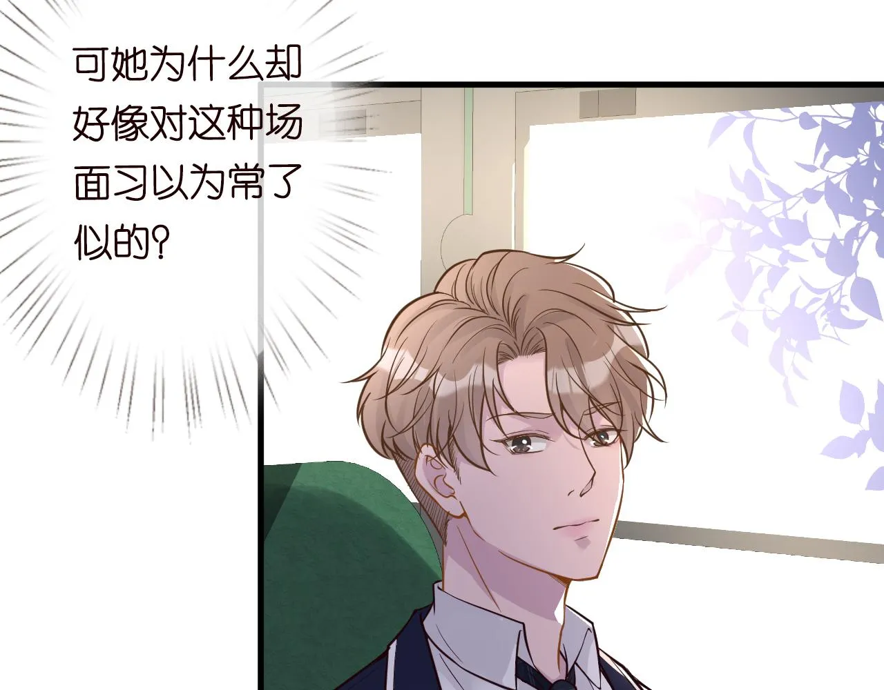 第50话 全国赛 第40页