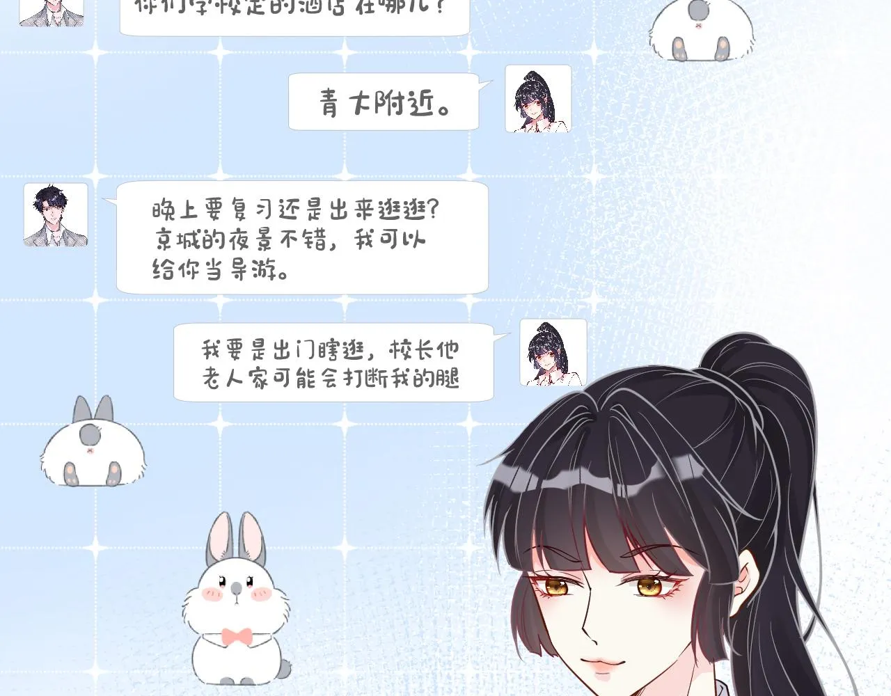 第50话 全国赛 第42页