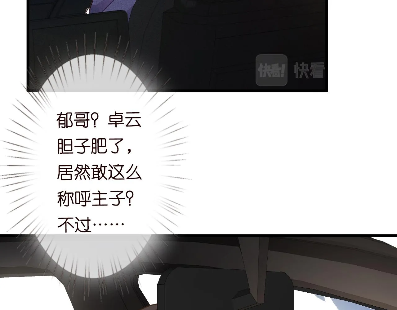 第50话 全国赛 第50页