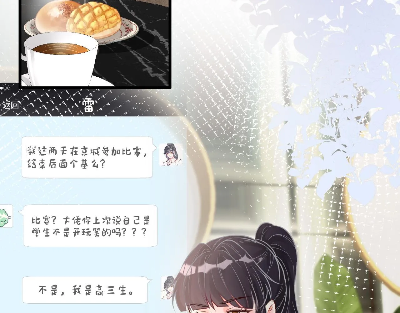 第50话 全国赛 第62页