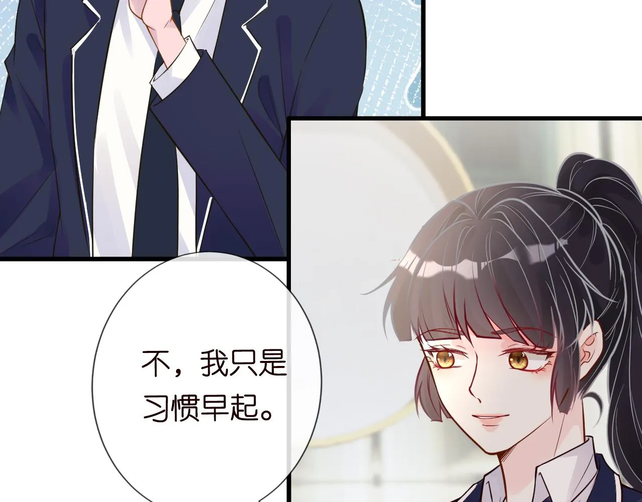 第50话 全国赛 第69页