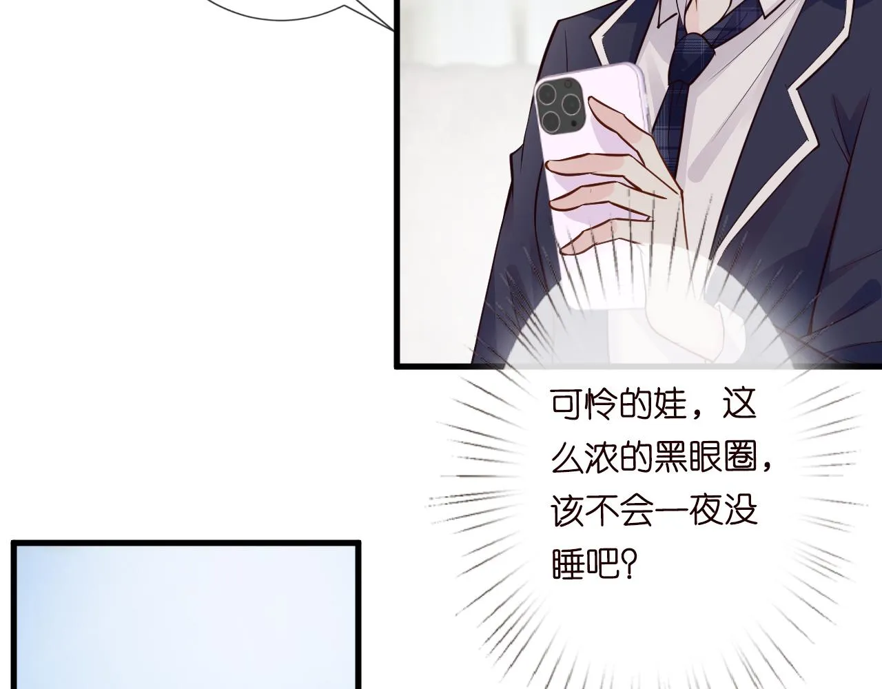 第50话 全国赛 第70页