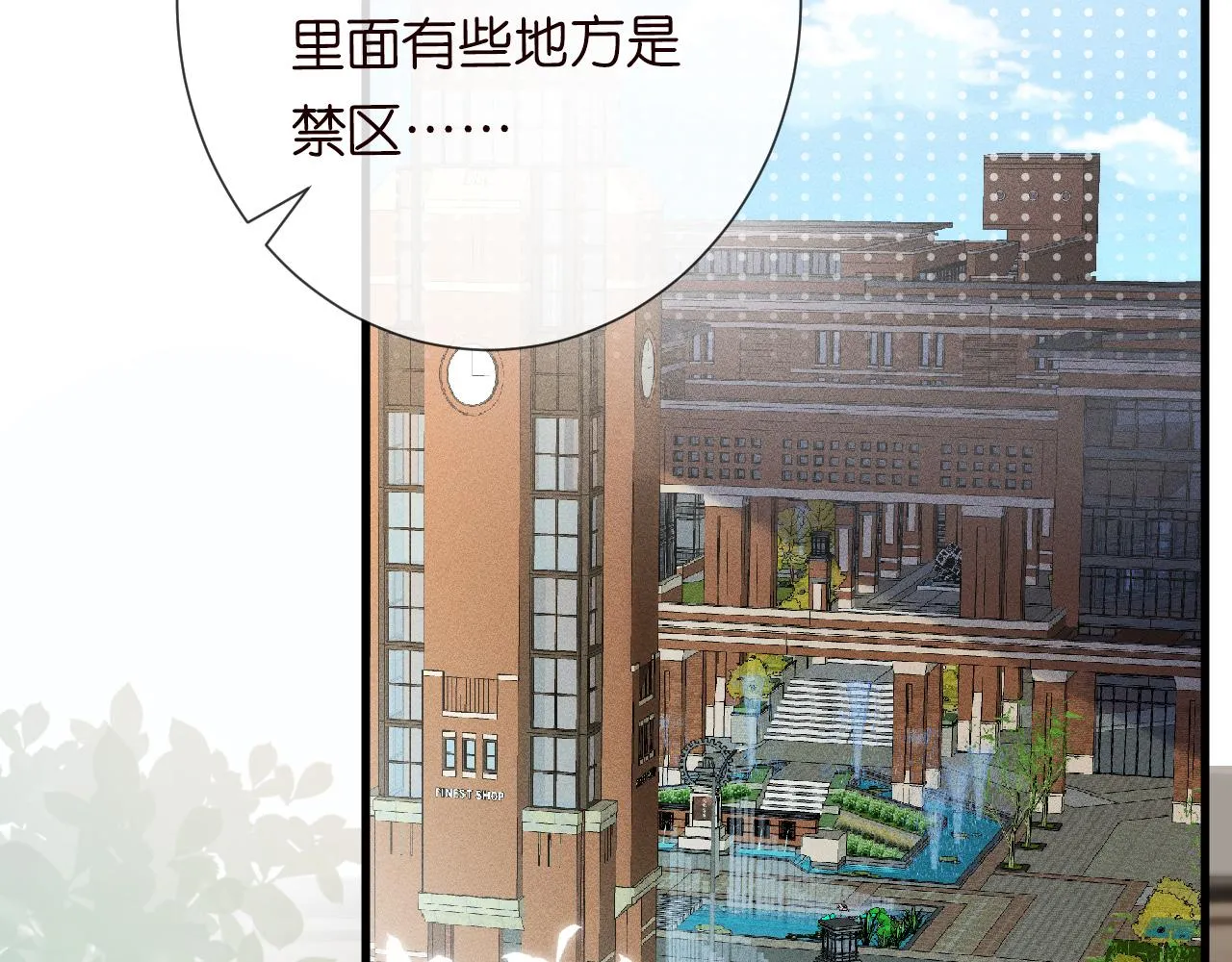 第50话 全国赛 第72页