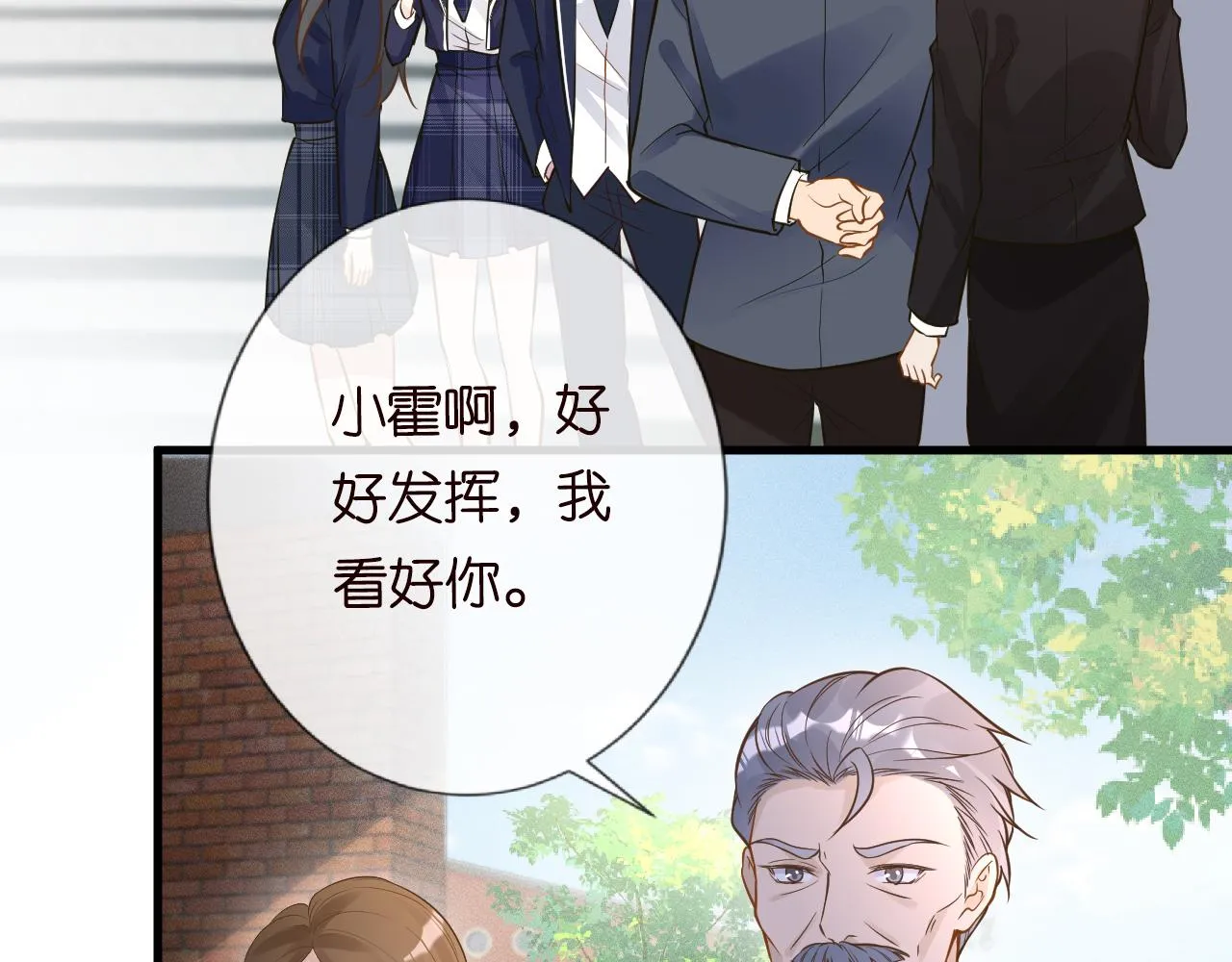 第50话 全国赛 第75页
