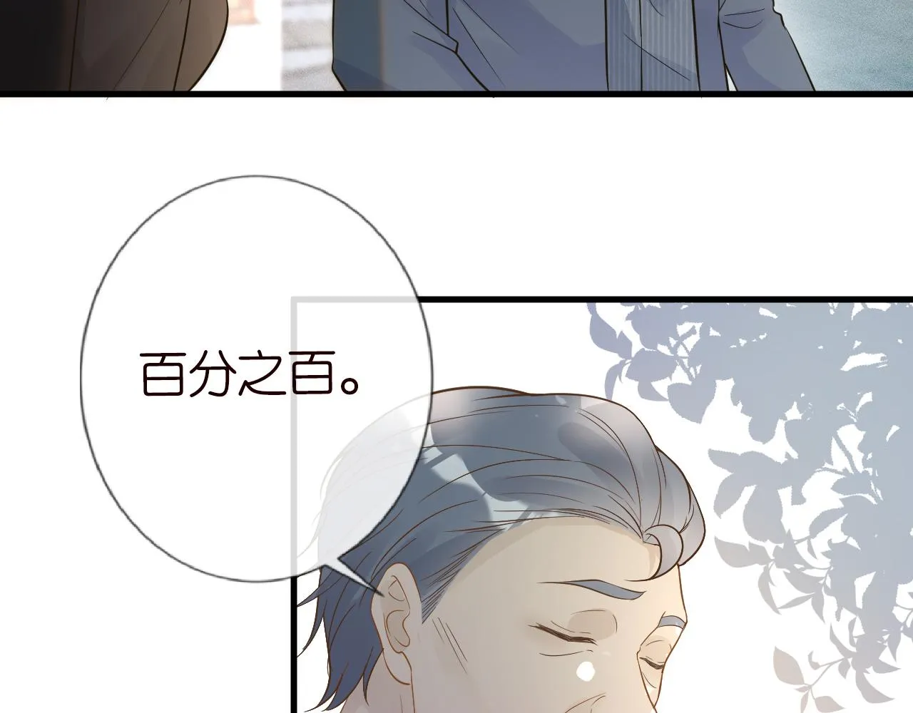 第50话 全国赛 第81页