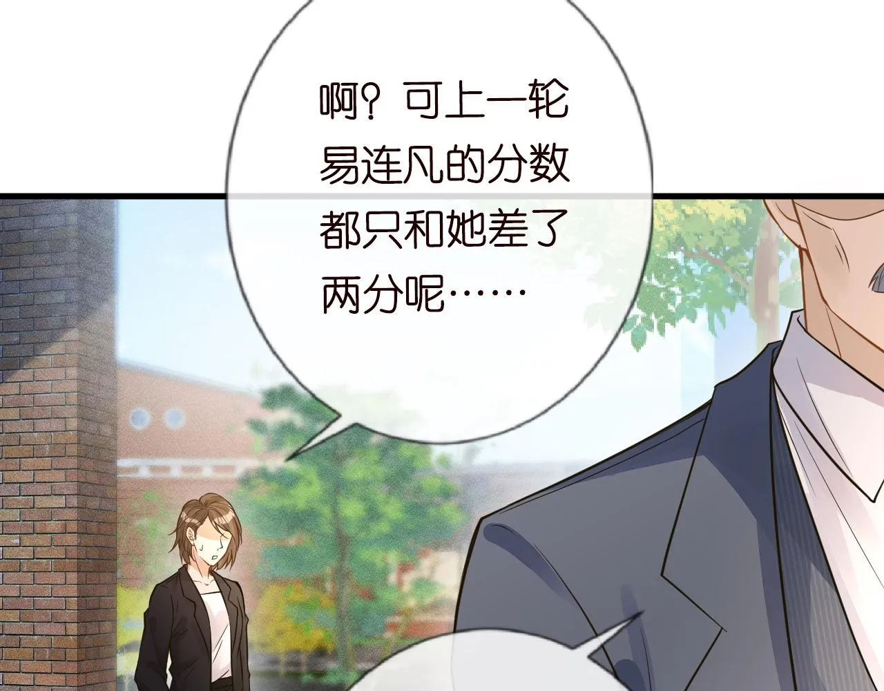 第50话 全国赛 第83页