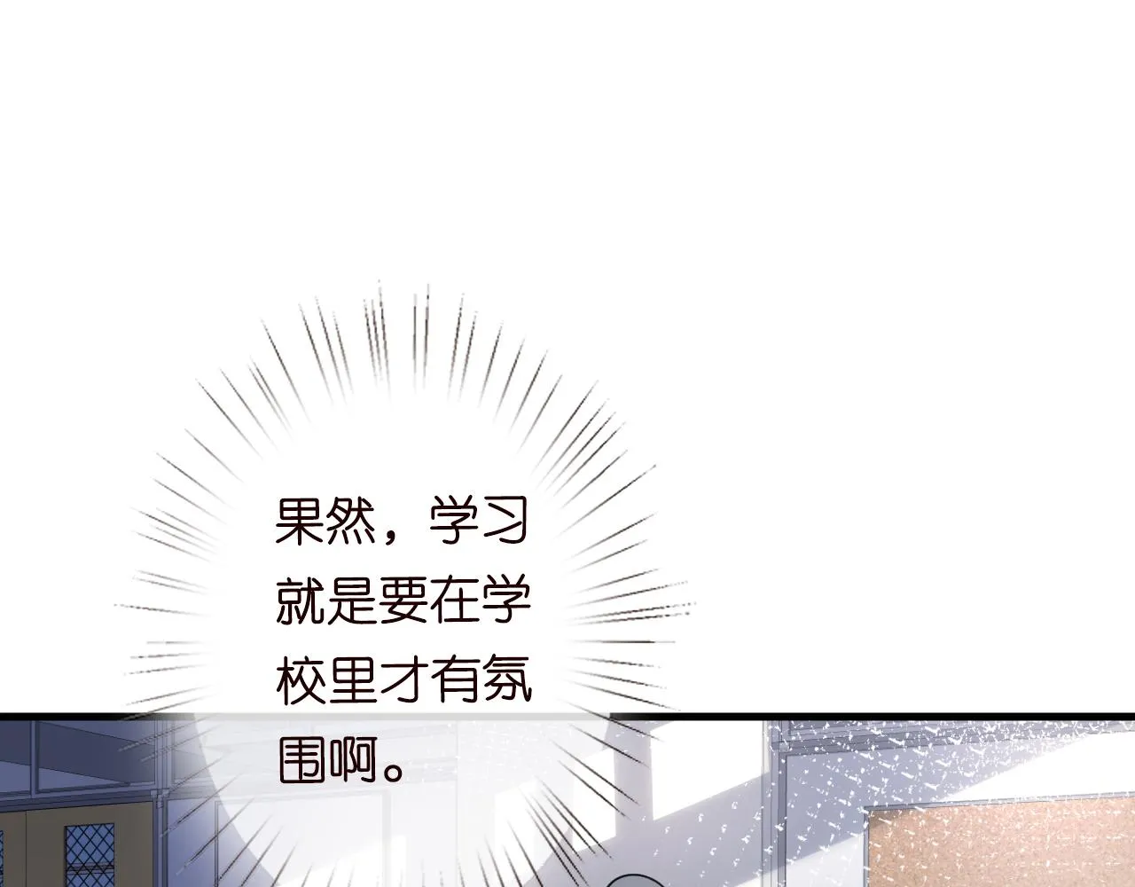第50话 全国赛 第89页