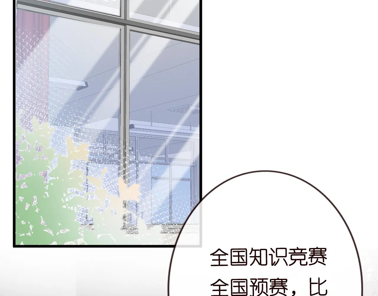 第50话 全国赛 第93页