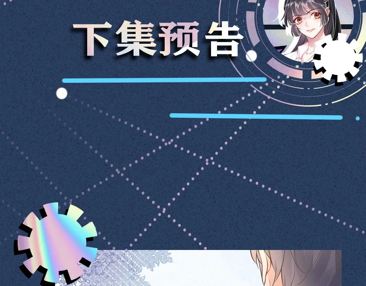 第50话 全国赛 第100页