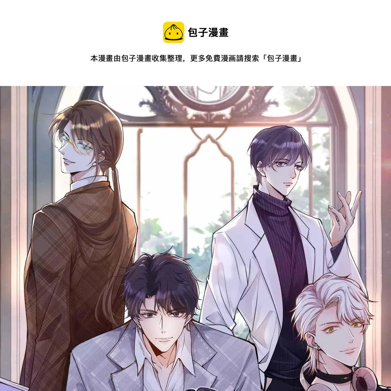 第49话 当红歌手Lucky 第1页