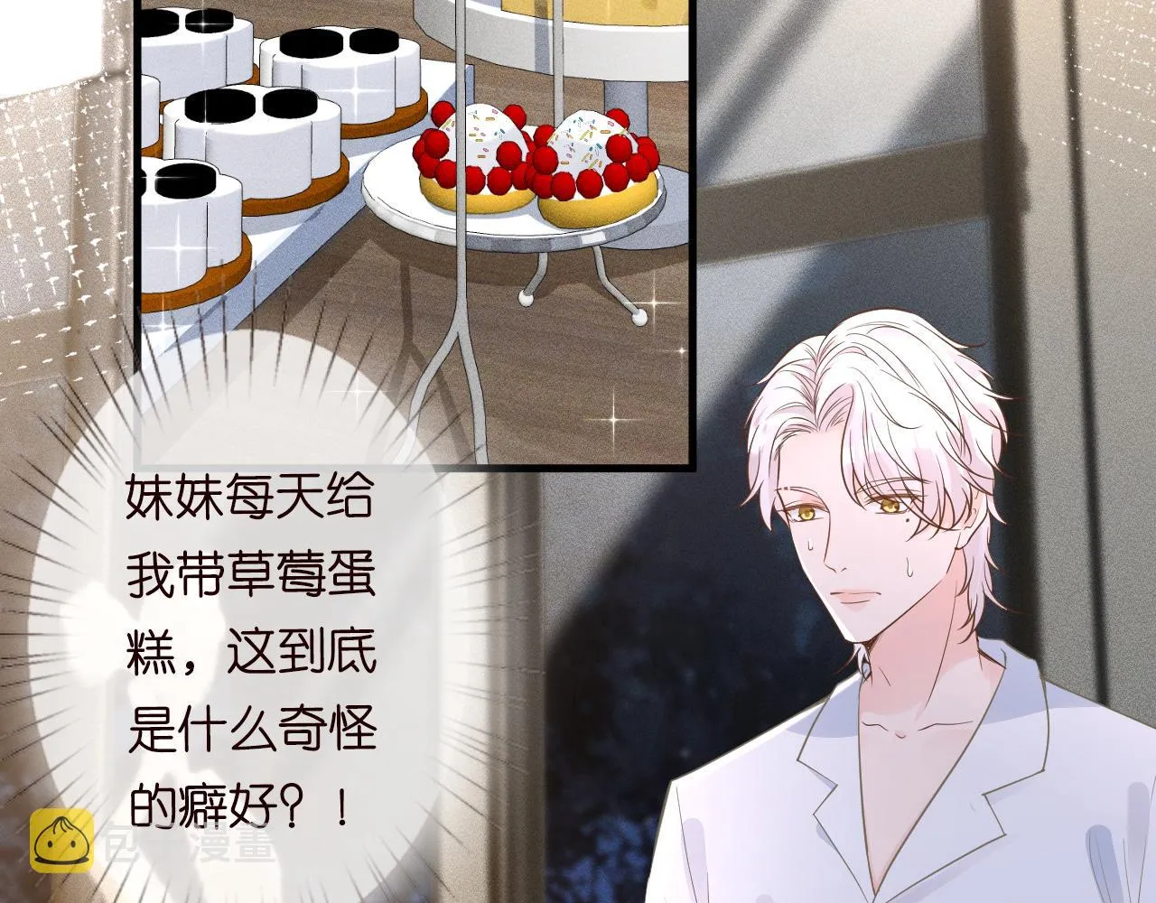 第49话 当红歌手Lucky 第6页