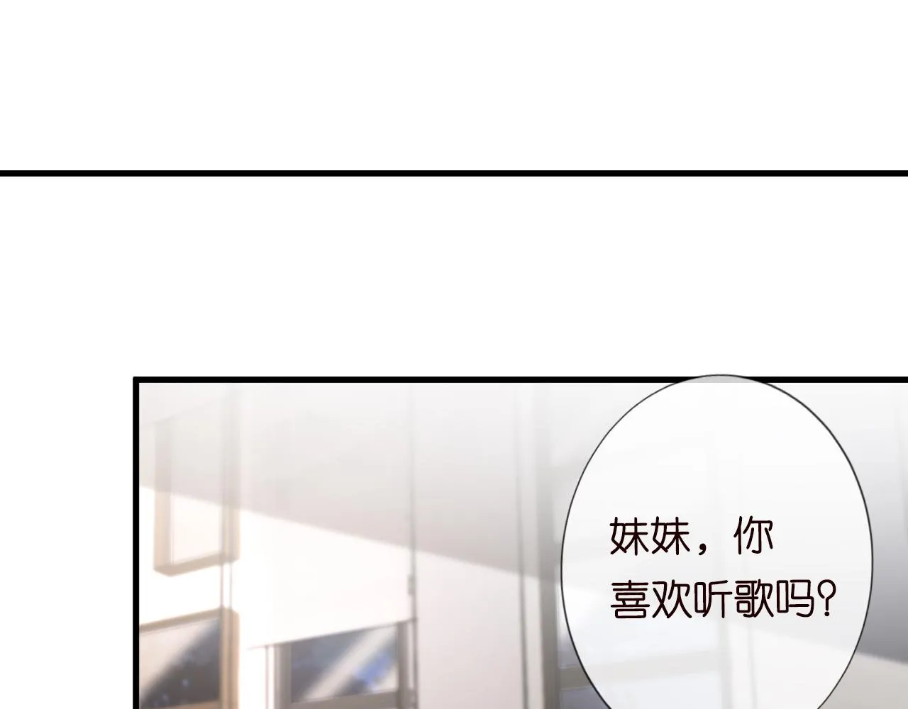 第49话 当红歌手Lucky 第9页