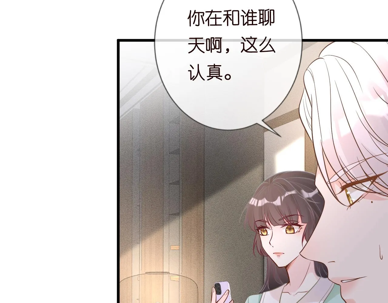 第49话 当红歌手Lucky 第19页