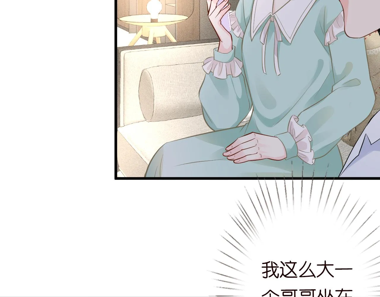 第49话 当红歌手Lucky 第20页