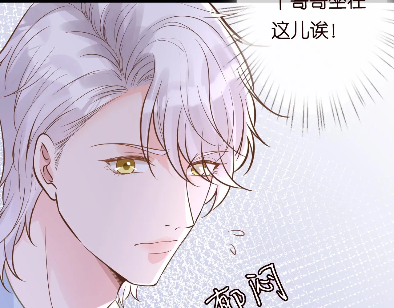 第49话 当红歌手Lucky 第21页