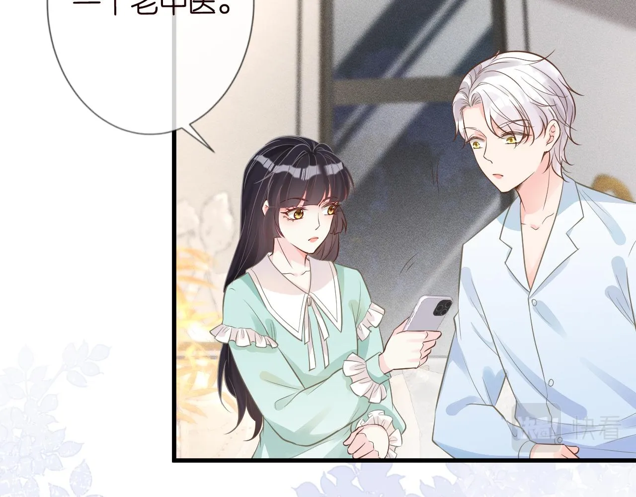 第49话 当红歌手Lucky 第23页