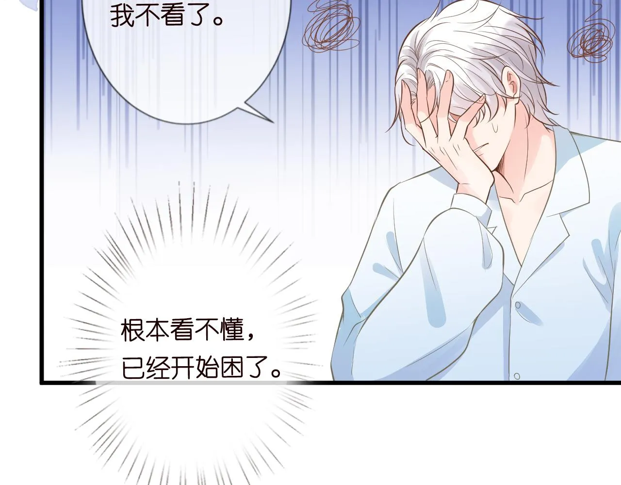 第49话 当红歌手Lucky 第26页