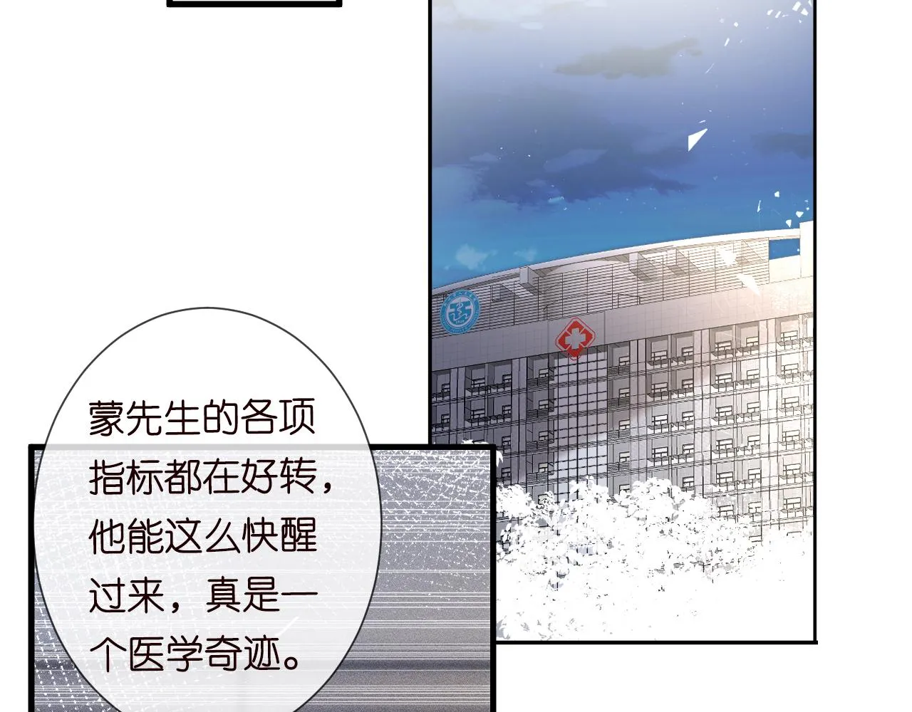 第49话 当红歌手Lucky 第28页