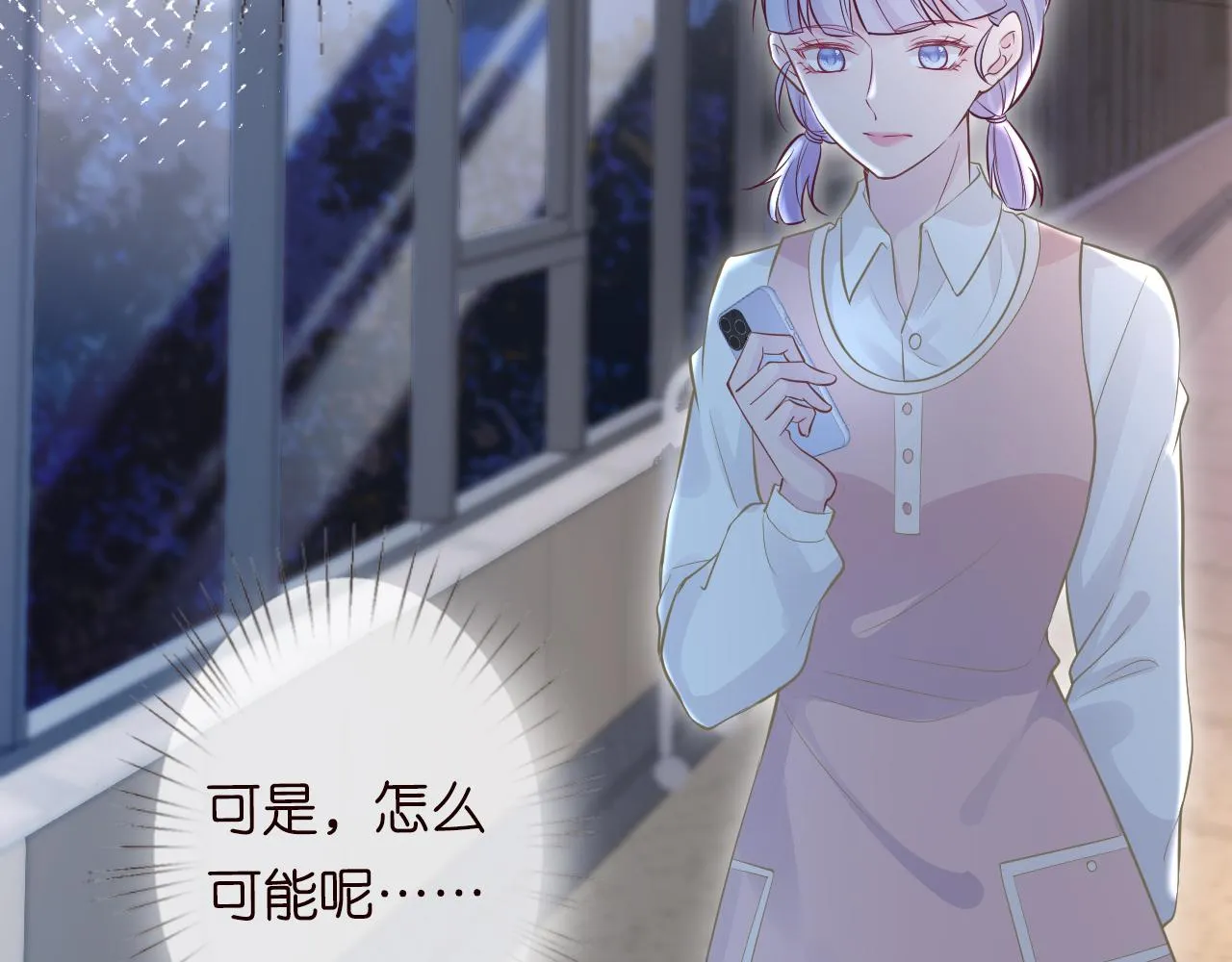 第49话 当红歌手Lucky 第31页