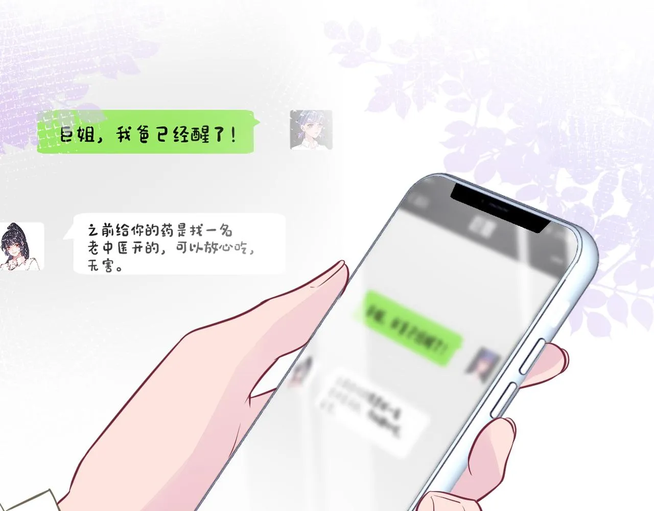 第49话 当红歌手Lucky 第33页