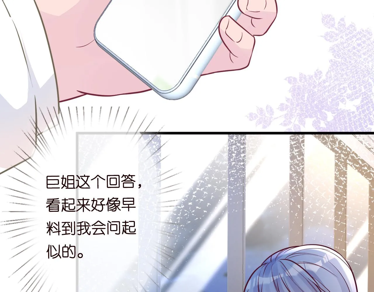 第49话 当红歌手Lucky 第34页