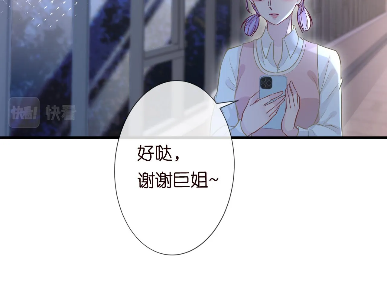 第49话 当红歌手Lucky 第37页
