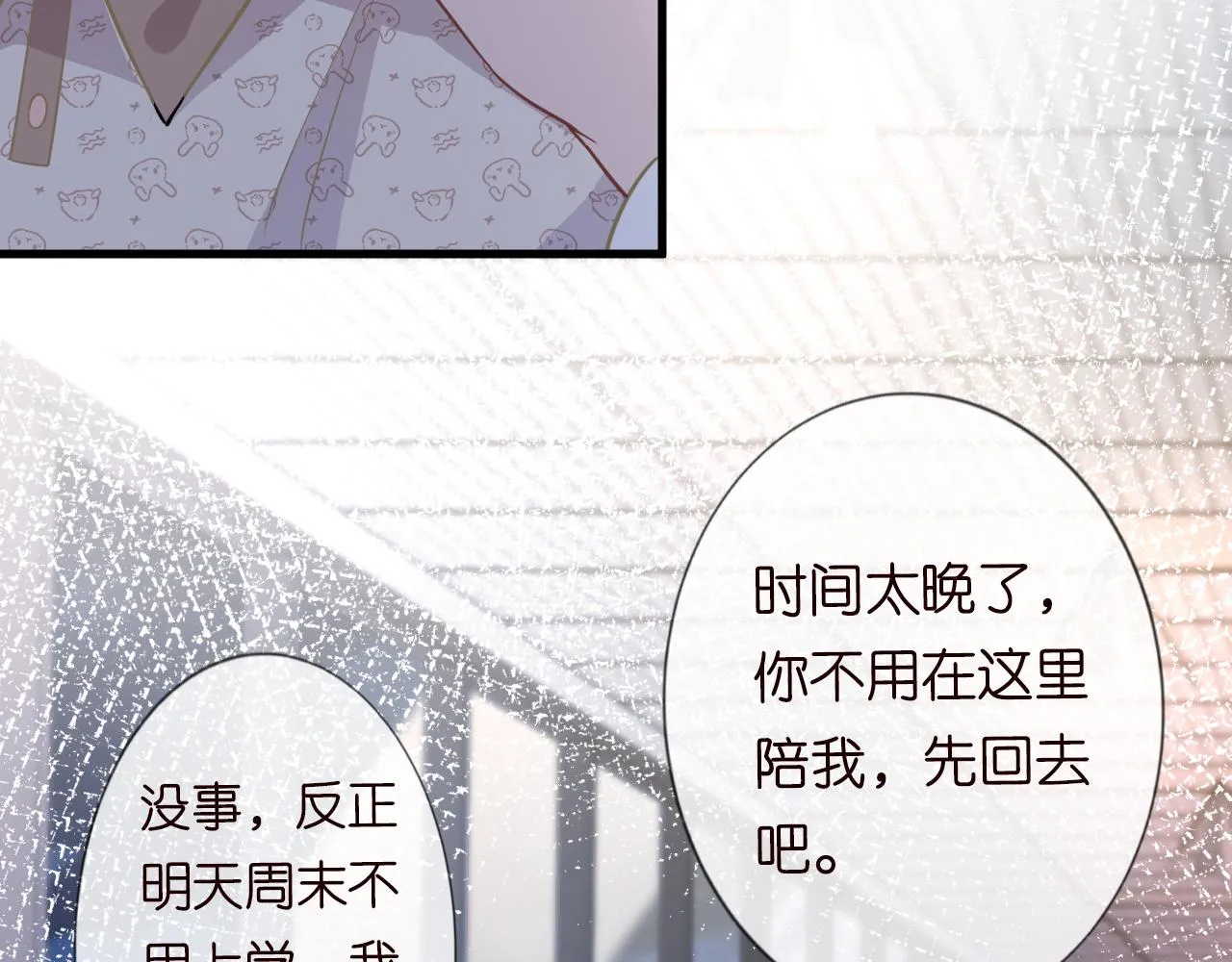 第49话 当红歌手Lucky 第41页