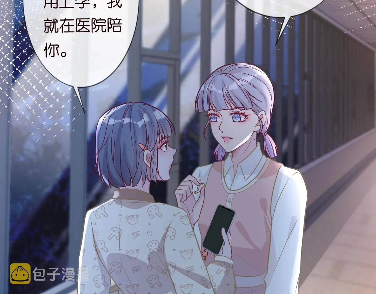 第49话 当红歌手Lucky 第42页