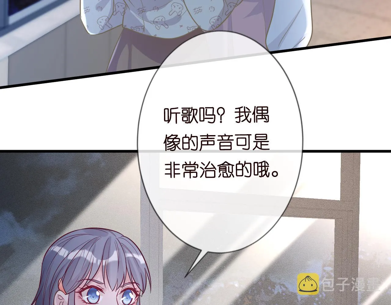 第49话 当红歌手Lucky 第43页