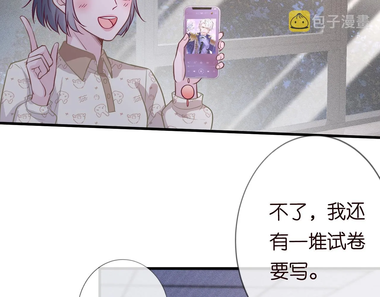 第49话 当红歌手Lucky 第44页