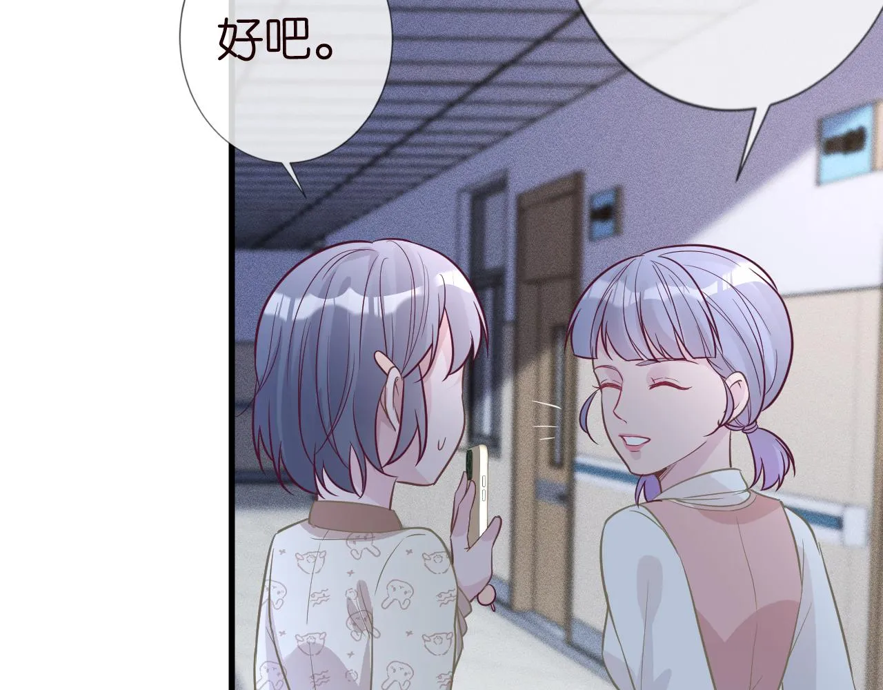 第49话 当红歌手Lucky 第45页