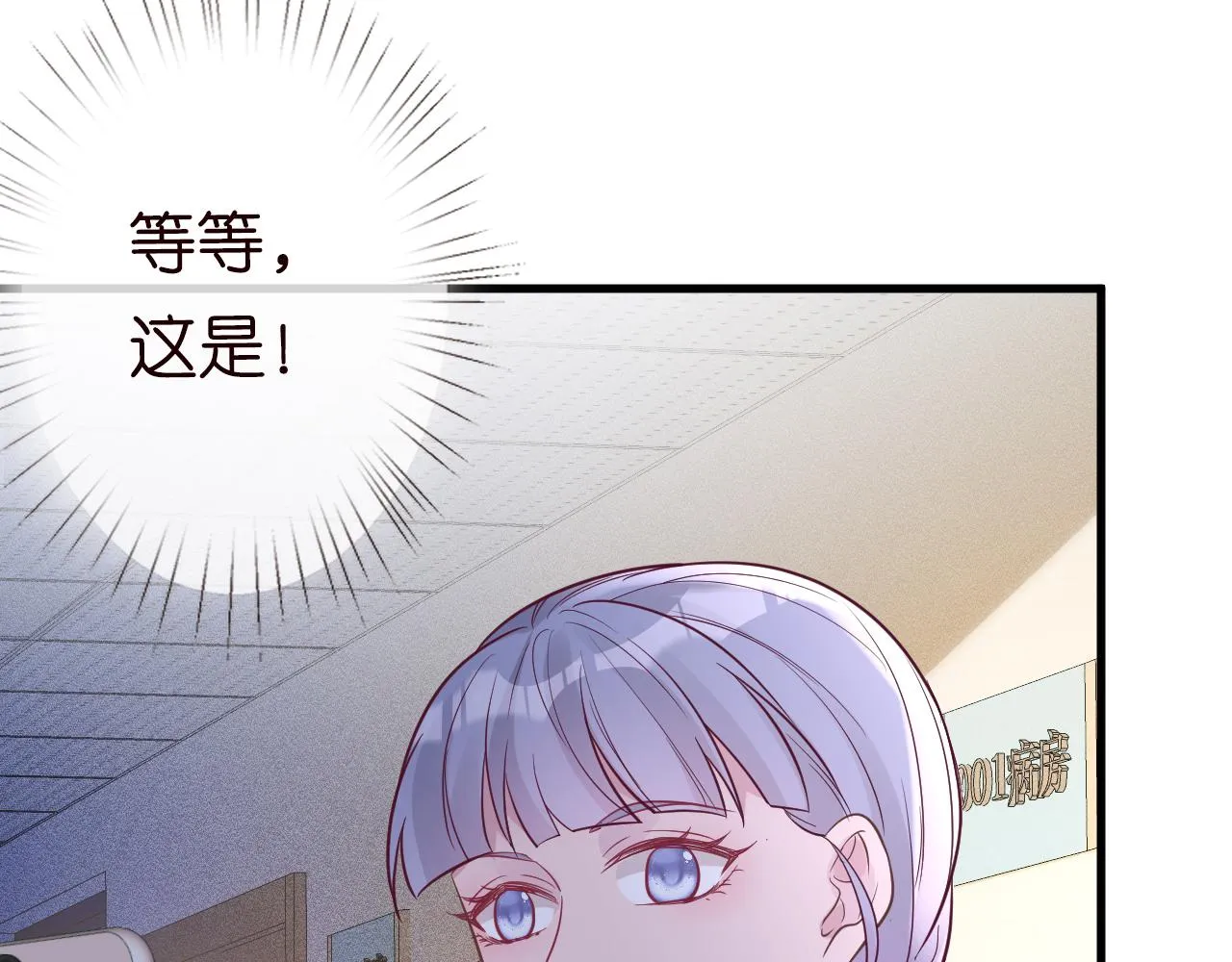 第49话 当红歌手Lucky 第47页