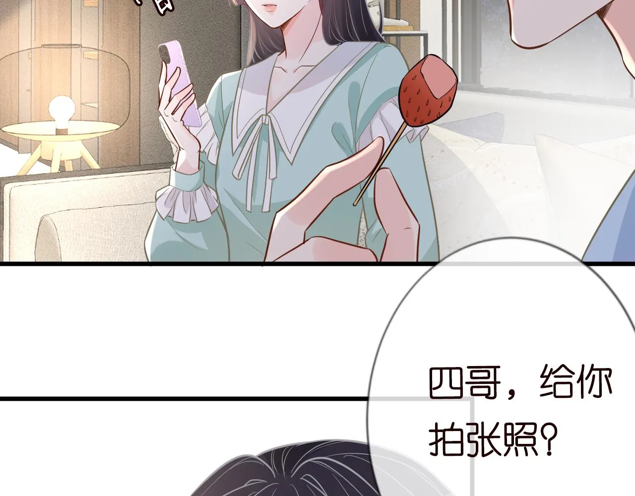 第49话 当红歌手Lucky 第54页
