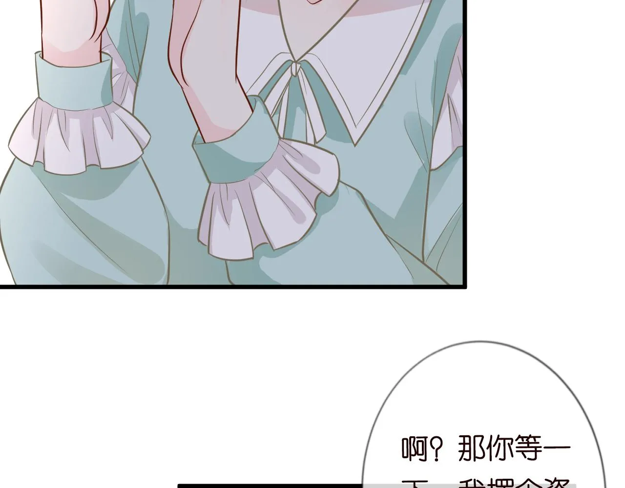 第49话 当红歌手Lucky 第56页