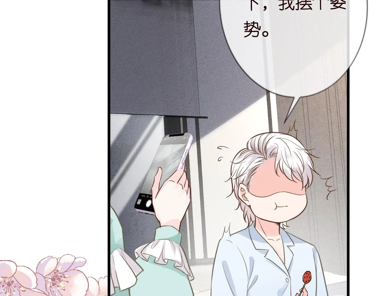 第49话 当红歌手Lucky 第57页