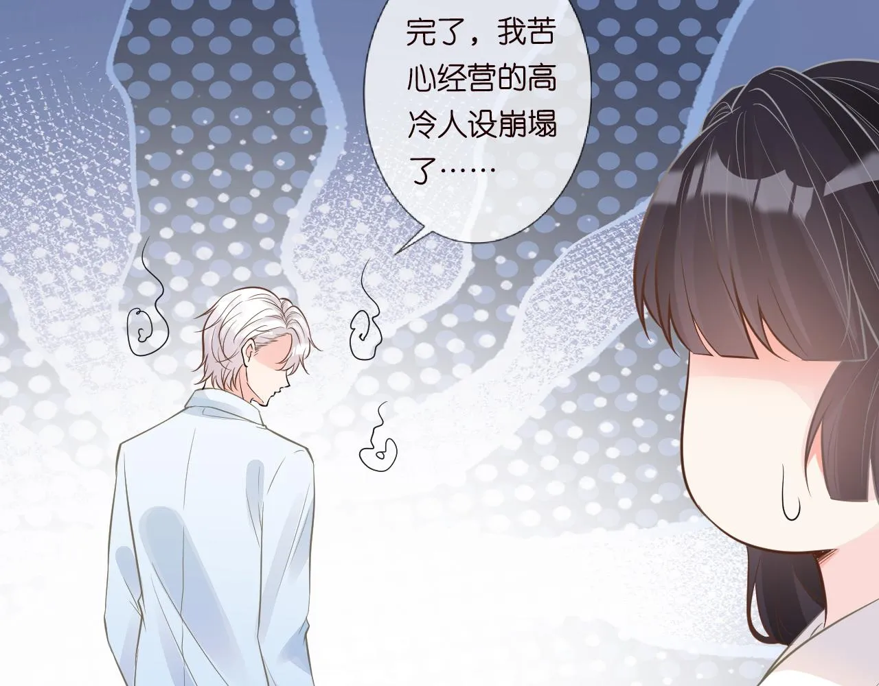 第49话 当红歌手Lucky 第65页