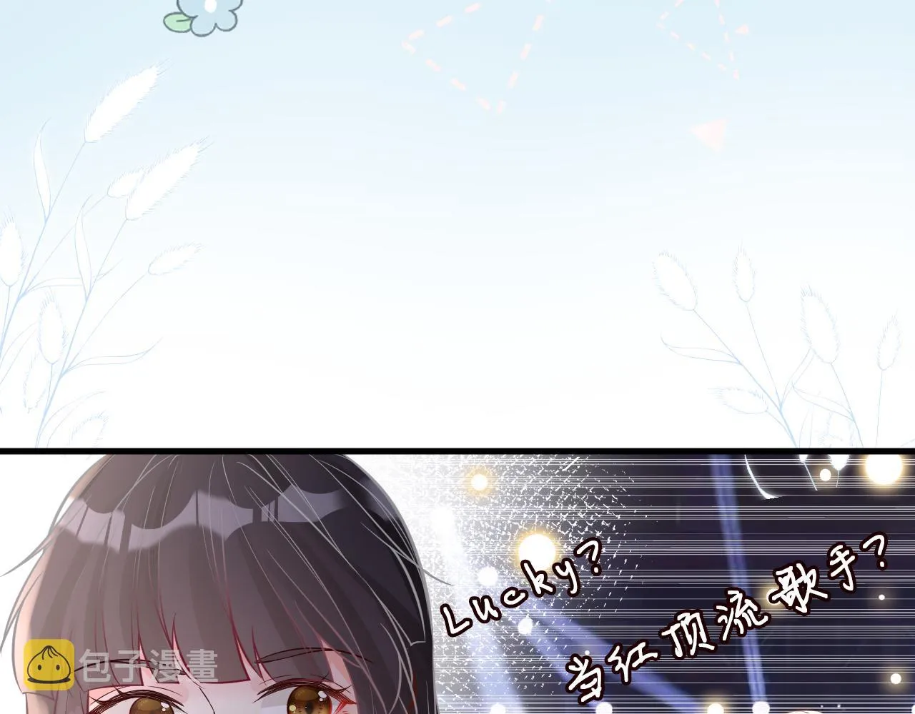 第49话 当红歌手Lucky 第70页