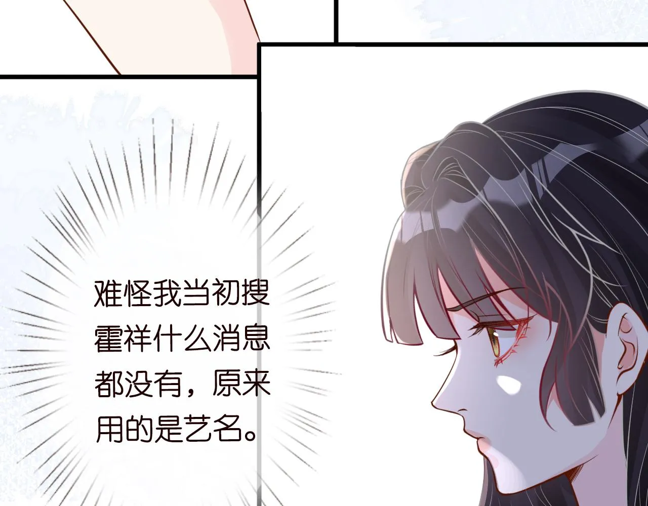 第49话 当红歌手Lucky 第73页