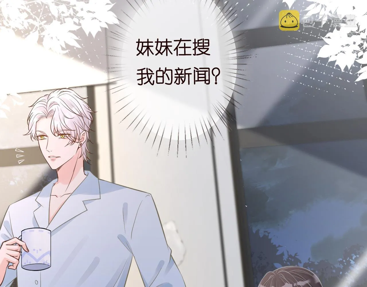 第49话 当红歌手Lucky 第75页