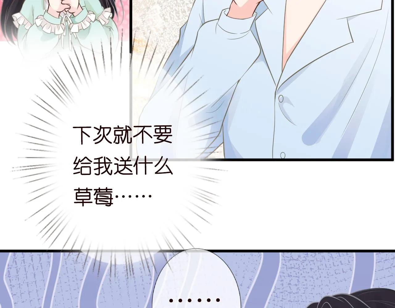 第49话 当红歌手Lucky 第78页