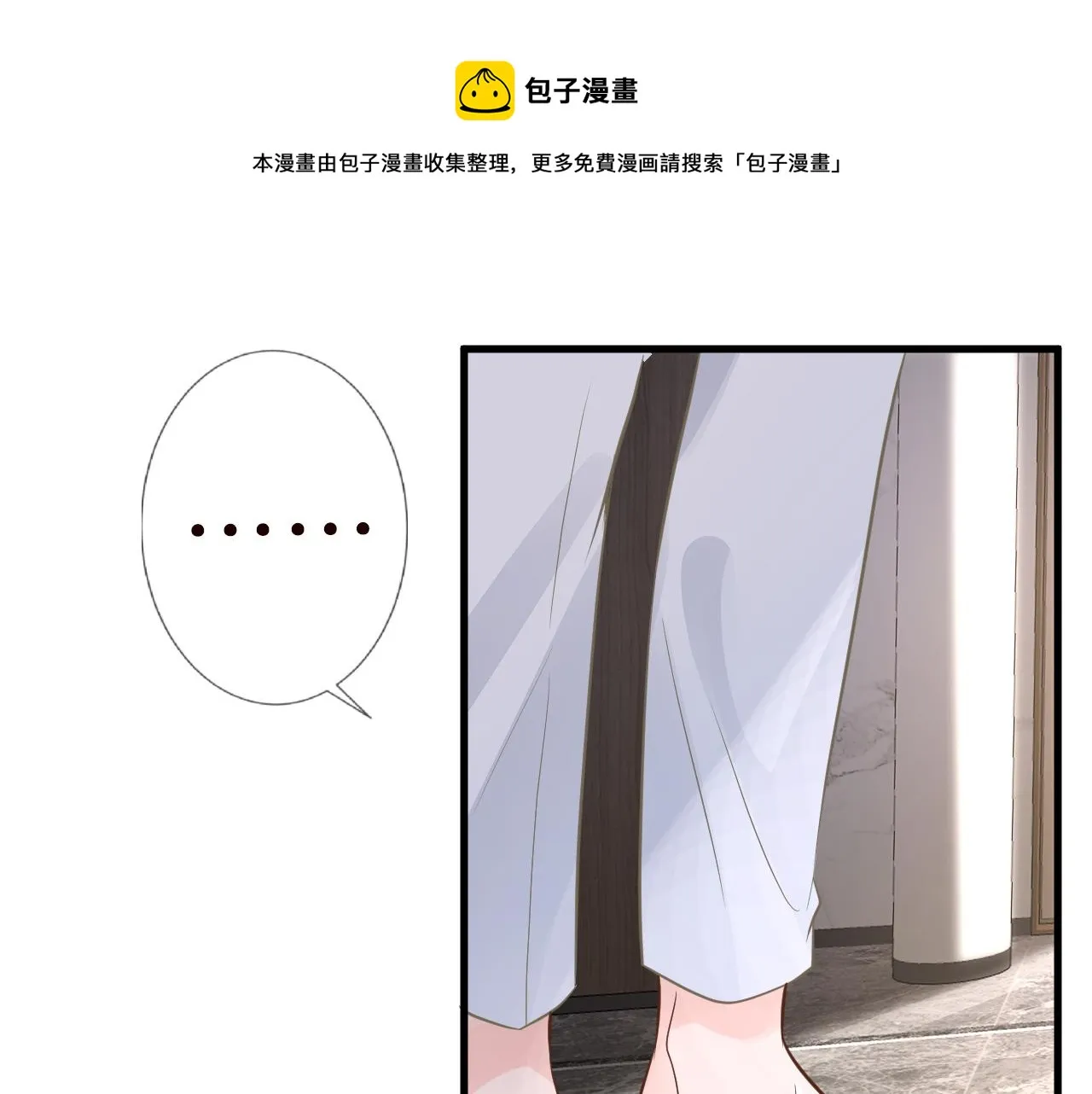 第49话 当红歌手Lucky 第82页