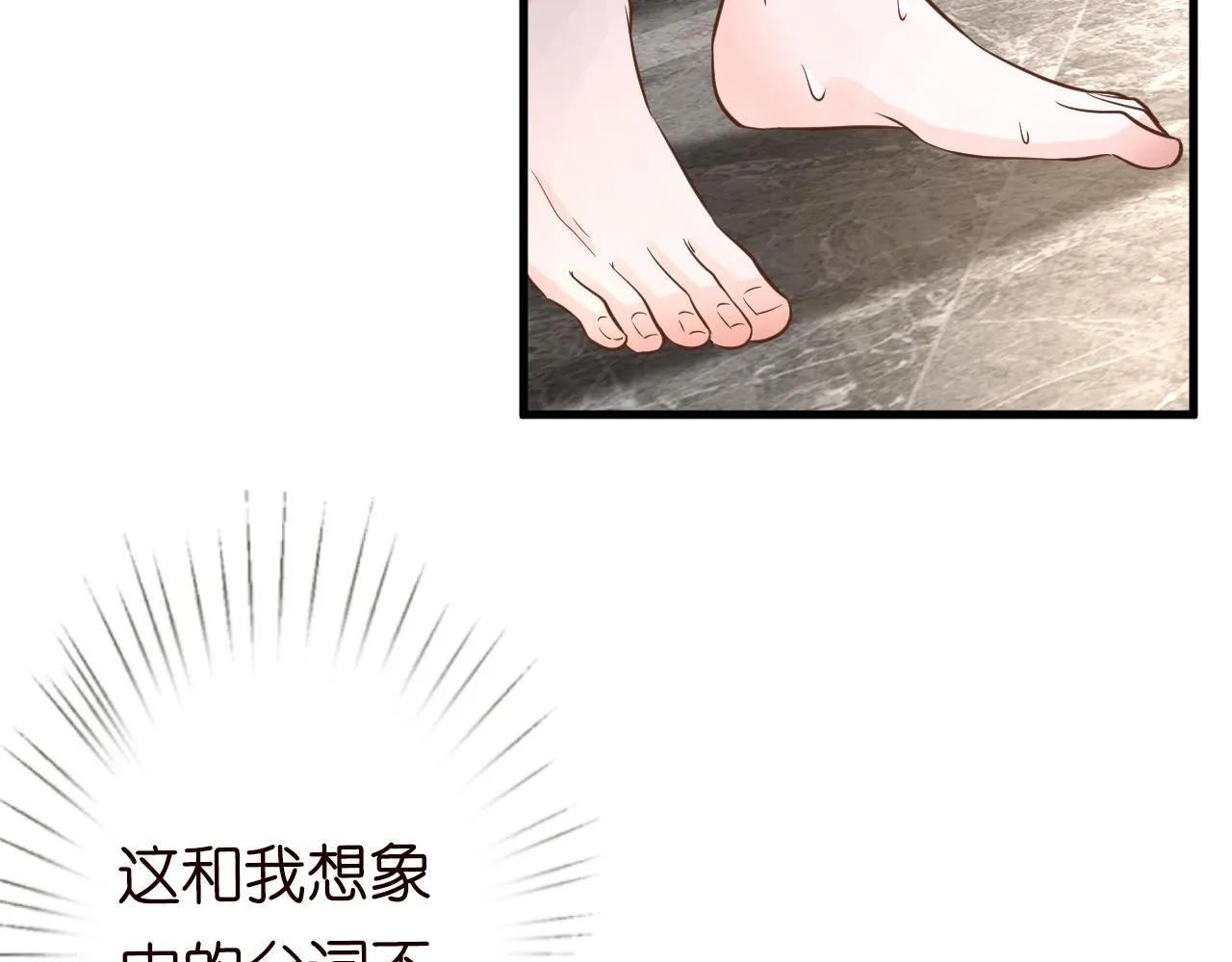 第49话 当红歌手Lucky 第83页